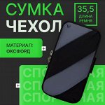Сумка - чехол на плечо, на запястье, спортивная, для бега
