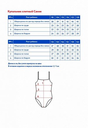Купальник для девочки Oldos (Россия)