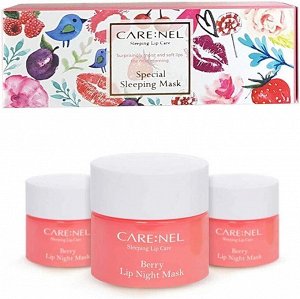 Care:Nel Ночная ягодная маска для губ набор 3*5г Berry Lip Night Mask 3 Set