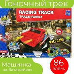 Гоночный автотрек с машиной, 86 элементов