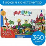 Гибкий конструктор,  360 деталей. Позволяет создавать разноформенные фигуры и 3D конструкции