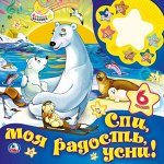 «УMка»-18 Развивающие книжки-игрушки