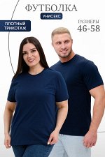 Футболка 8471 унисекс