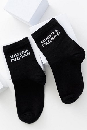 Носки детские Школа гудбай комплект 1 пара
