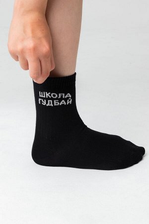 Носки детские Школа гудбай комплект 1 пара