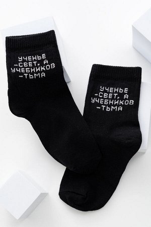 Носки детские Ученье свет комплект 1 пара