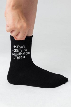 Носки детские Ученье свет комплект 1 пара