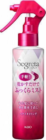 Segreta Восхитительный Объём Спрей для Волос 150мл