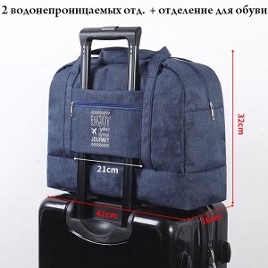 Дорожная сумка