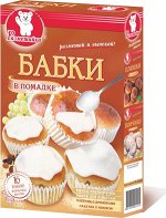 Бабки в помадке 300г