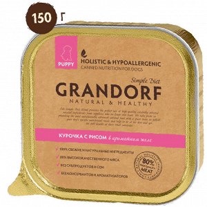 Grandorf лам 150гр д/щенков Chiken&Rice Puppy Курица/Рис/Желе (1/12)