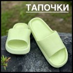 Акаватапки, резиновые тапочки, домашние тапочки