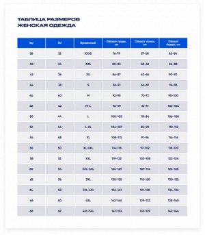 Размерная сетка