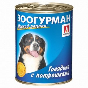 Зоогурман Мясной рацион конс 350гр д/соб Говядина/Потрошки