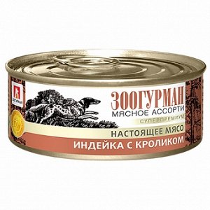 Зоогурман Мясное ассорти конс 100гр д/соб Индейка/Кролик