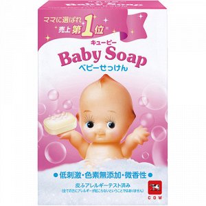 Детское мыло для чувствительной кожи с натуральными сливками и скваланом "Kewpie"
