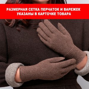Размерная сетка