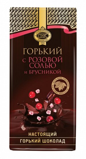 Шоколад "Приморский кондитер" горький с брусникой и гималайской розовой солью 1/100