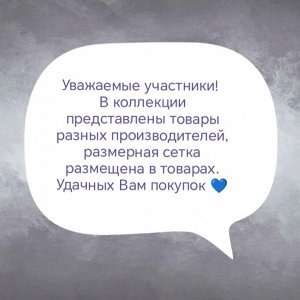Размерная сетка