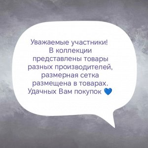 Размерная сетка
