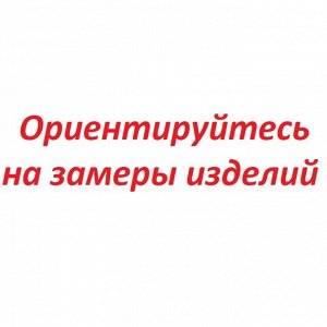 Размерная сетка