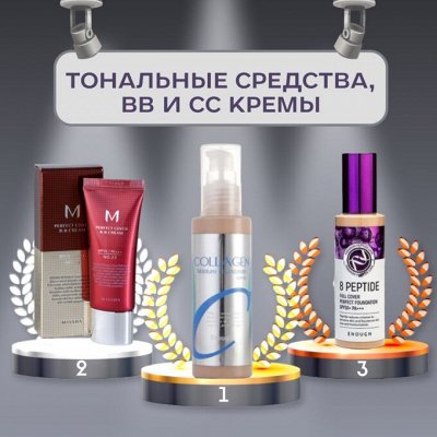 Корейские тональные средства, ВВ и СС кремы, консилеры - Anua ...