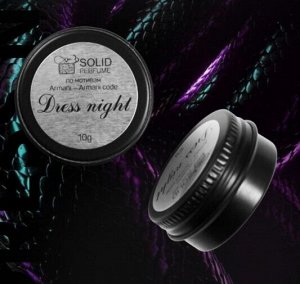 Сухие, твердые духи DRESS NIGHT 10гр
