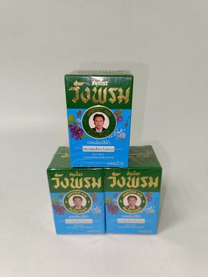 WANG PROM blue Balm 50 g., синий тайский бальзам
