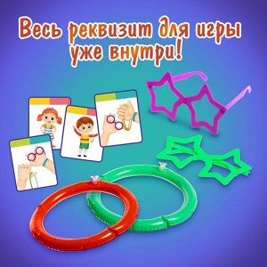 Настольная игра «Попробуй повтори», 60 заданий, 2 надувных кольца, 2 пары очков, 4+