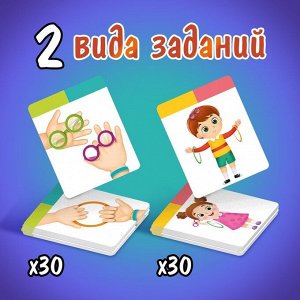 Настольная игра «Попробуй повтори», 60 заданий, 2 надувных кольца, 2 пары очков, 4+