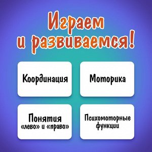 Настольная игра «Попробуй повтори», 60 заданий, 2 надувных кольца, 2 пары очков, 4+
