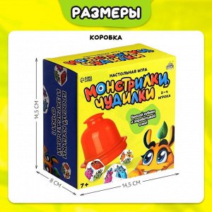 Настольная игра «Монстрилки чудилки», 2-4 игрока, 7+