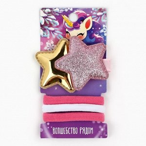 Подарочный набор новогодний для девочки «Волшебство рядом»: резинки и заколка для волос