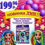 Экспресс! Гипер Маркет Игрушек! Все в наличии! 2