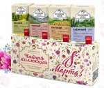 Подарочный набор травяных чаёв &quot;Чайная коллекция&quot;, 4*50 г