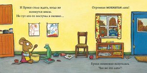 ГКМ. Чик и Брики. Страшное чудовище/Шеффлер А.