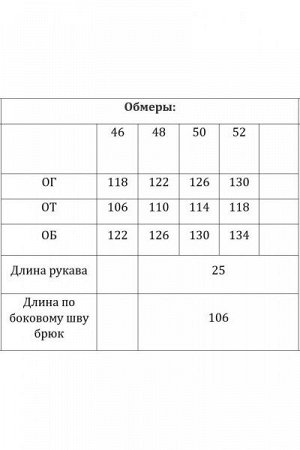 Женский брючный комплект