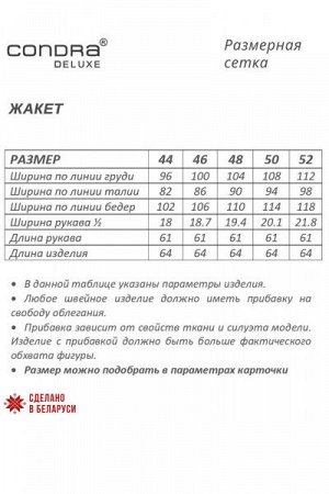 Женский жакет