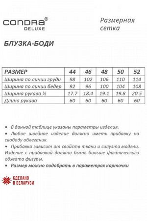 Женская блуза