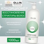 OLLIN Care Кондиционер для восстановления структуры волос 1000мл Оллин