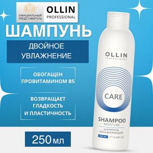 OLLIN Care Шампунь увлажняющий 250мл Оллин