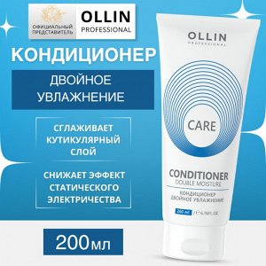 OLLIN Care Кондиционер двойное увлажнение 200мл Оллин
