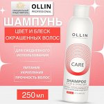OLLIN Care Шампунь сохраняющий цвет и блеск окрашенных волос 250мл Оллин