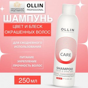 OLLIN Care Шампунь сохраняющий цвет и блеск окрашенных волос 250мл Оллин
