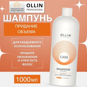 OLLIN Care Шампунь для придания объема 1000мл Оллин