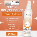 OLLIN Care Спрей-кондиционер для придания объема 250 мл Оллин