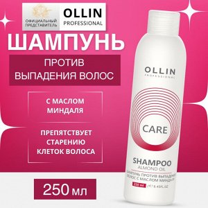 OLLIN Care Шампунь против выпадения с маслом миндаля 250мл Оллин