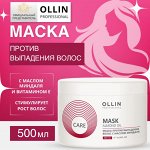 OLLIN Care Маска против выпадения волос с маслом миндаля 500мл Оллин