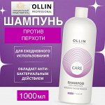 OLLIN Care Шампунь против перхоти 1000мл Оллин