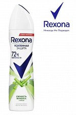 REXONA Дезодорант женский спрей Свежесть бамбука и Алоэ Вера 150 мл